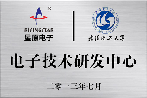 Electronic technology R & D Center