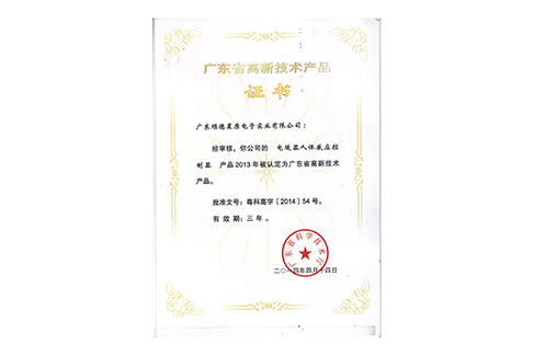 High tech certificate