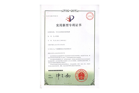 Patent certificate