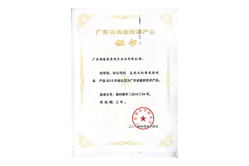 High tech certificate